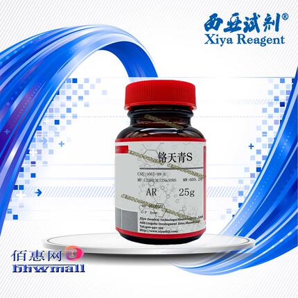 西亚试剂 铬天青S CAS：1667-99-8 分析 色谱 指示剂级