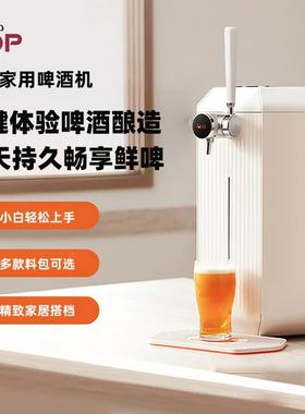 ITOP智能啤酒酿造机家用全自动鲜啤机聚会DIY精酿啤酒一体机