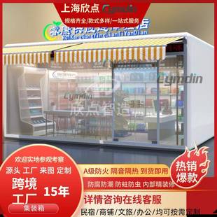 创意景区街道集装 箱房商业步行街可移动售货亭商铺厂家展厅办公室