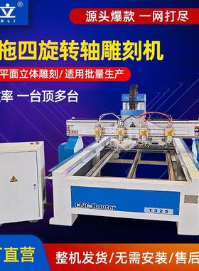 1325数控木工广告雕刻机c亚克力泡沫大型全自动平面立体切割机