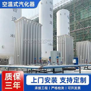 空温式汽化器厂家液氧液氩液氮二氧化碳气化器空浴式汽化器