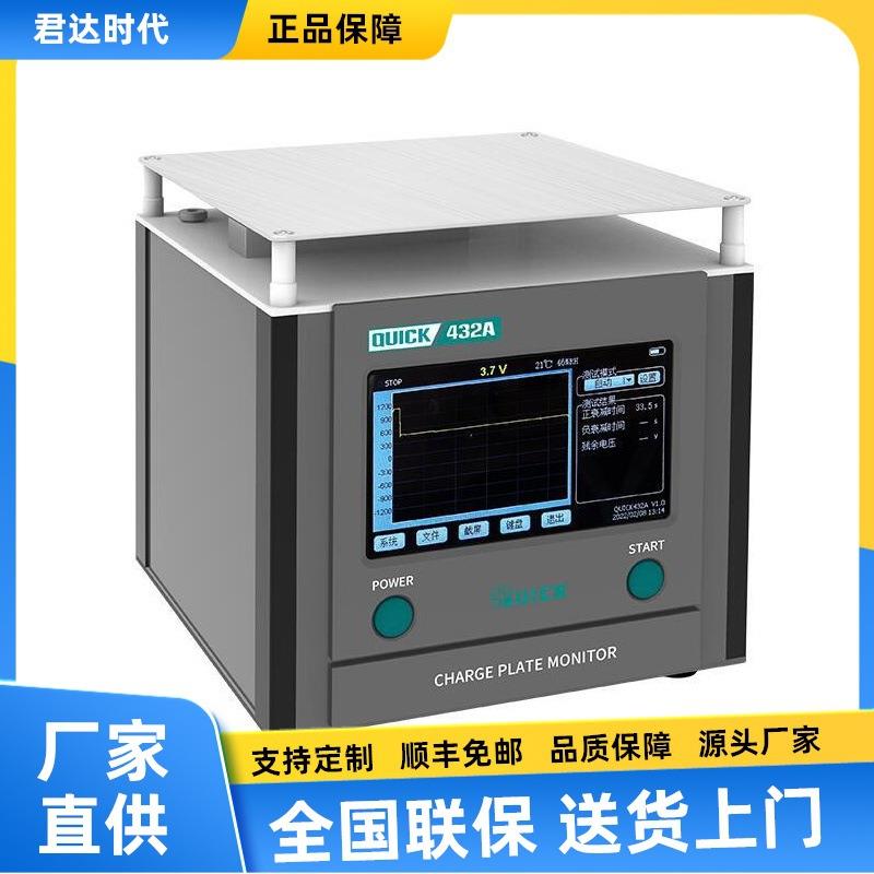 42A充电板监测仪静电平板监测器静电平板分析仪