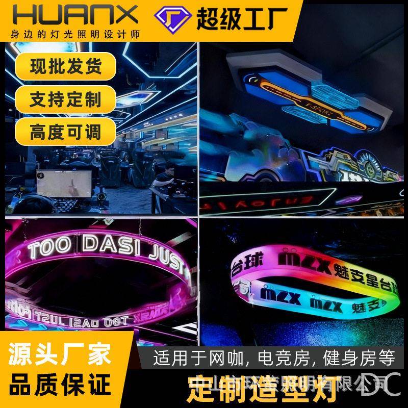 亚克力造型吊灯电竞网咖异形模块灯台球电玩城游戏厅健身房氛围灯