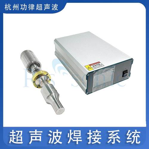 15/20KHz除菌瓶盖桌面式超声波焊接机超音波塑胶熔接机器焊头