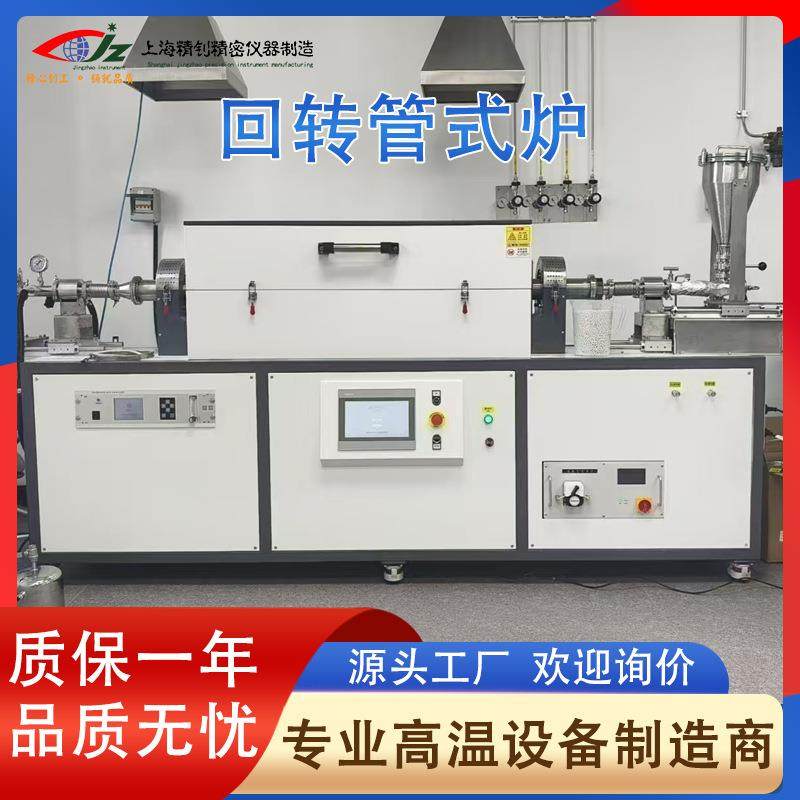 厂家供应回转管式炉实验室回转炉定制实验室用高温回转炉,五金/工具,工业电炉,淘宝优惠券,粉丝福利购,淘宝优惠卷