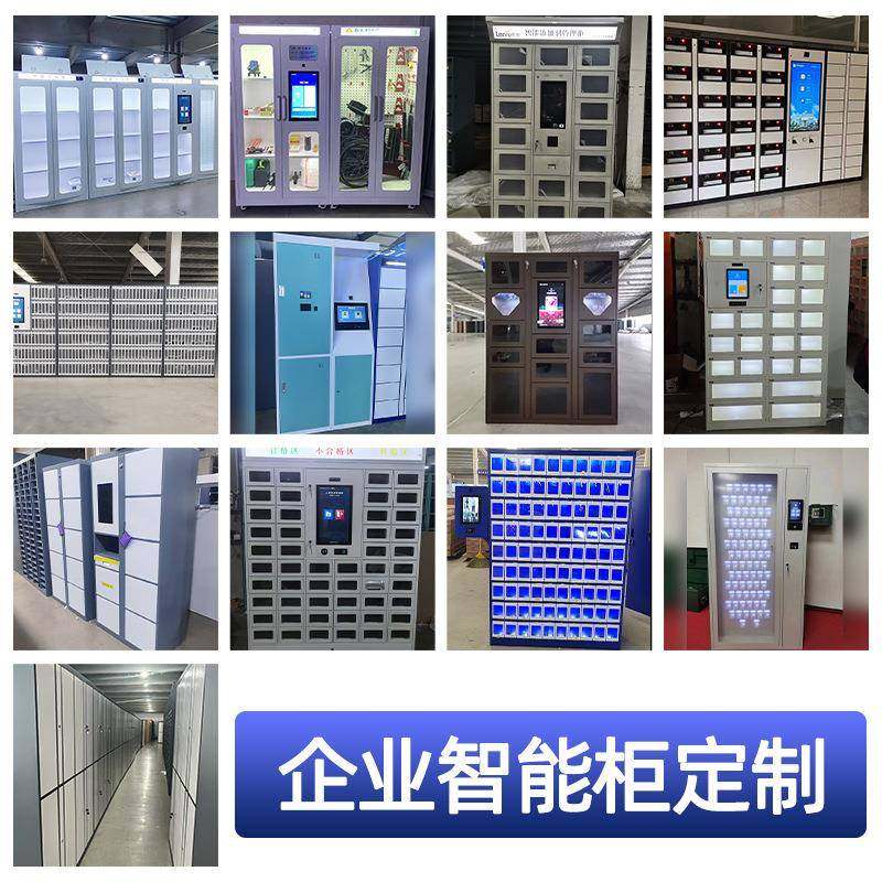 智能柜工厂RFID工具柜图书柜物料称重柜企业便民柜商业投放智能柜,商业/办公家具,办公储物柜,淘宝优惠券,粉丝福利购,淘宝优惠卷
