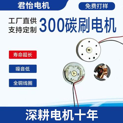 RF300直流有刷电机太阳能风扇智能车模电动懒人开关小型碳刷马达