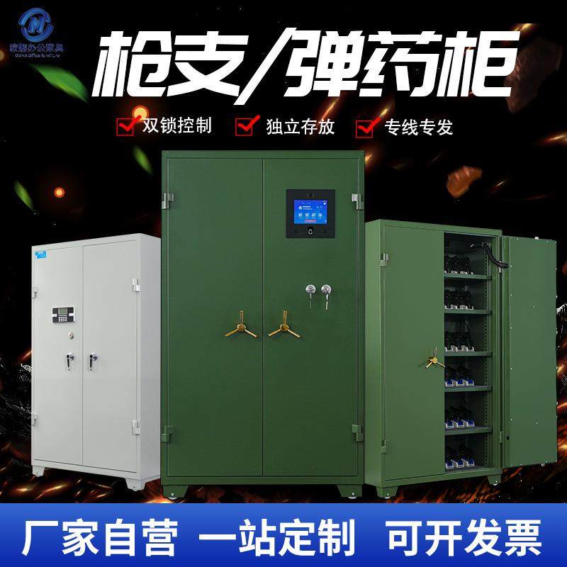 智能枪柜长枪存储柜枪弹一体柜弹药柜指纹密码锁人脸识别酒精检测,商业/办公家具,办公储物柜,淘宝优惠券,粉丝福利购,淘宝优惠卷
