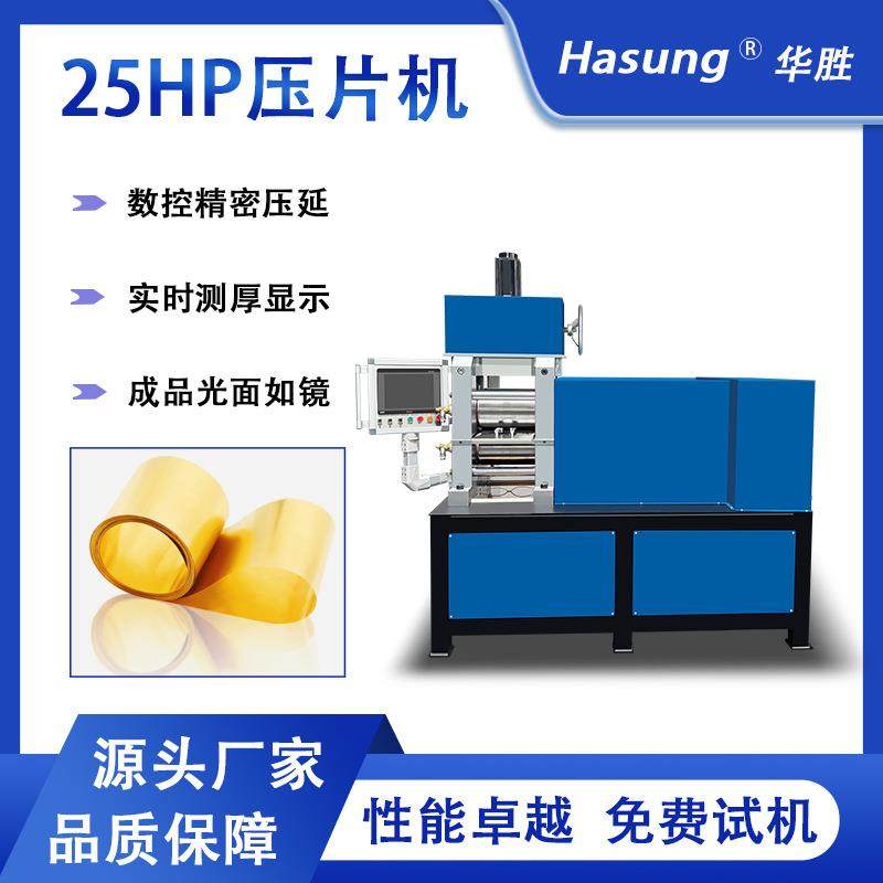 25P轧片机金属金银铜镜面首饰加工压片机实验室片材丝材精密轧机,五金/工具,其他机械五金,淘宝优惠券,粉丝福利购,淘宝优惠卷