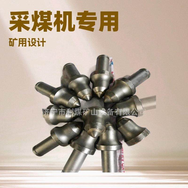 工厂供应U92耐磨煤截齿掘进齿采煤机镐型截齿,机械设备,矿山专用设备,淘宝优惠券,粉丝福利购,淘宝优惠卷