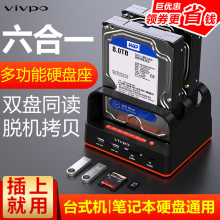 外接SATA硬盘底座盒2.5寸3.5寸串口拷贝克隆机通用笔记本台式电脑