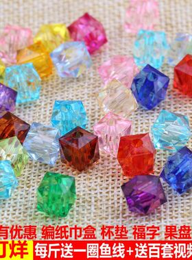 手工串珠diy四方菱形珠铁丝满天星花10mm透明方珠亚克力珠子散珠