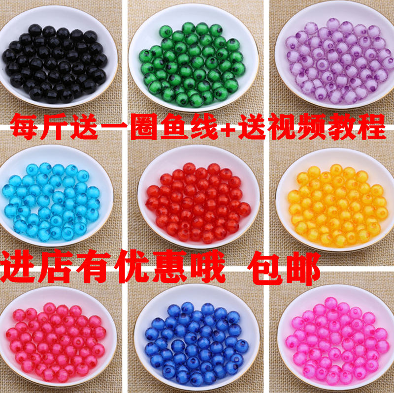 10mm地球珠中珠diy手工编织串珠亚克力散珠饰品配件苹果材料包