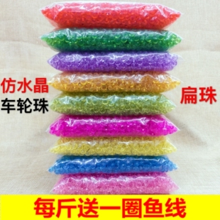 手工串diy珠材料包6MM车轮珠扁珠透明亚克力挂件编制珠子散珠