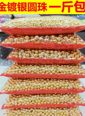diy手工串珠材料包仿金色银色电镀珠子亚克力散珠CCB圆形光珠批发