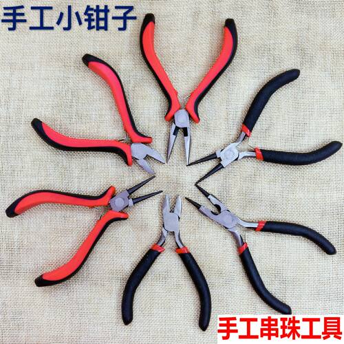 手工尖嘴钳子DIY首饰品珠宝工具钳多功能打孔钳斜口剪钳迷你小钳