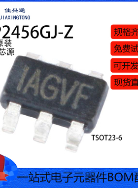 全新原装 贴片 MP2456GJ-Z TSOT23-6 降压转换器 DC-DC芯片