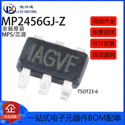 全新原装 贴片 MP2456GJ-Z TSOT23-6 降压转换器 DC-DC芯片