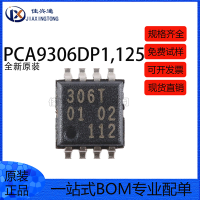 原装PCA9306DP1,125 TSSOP-8 I2C总线和SMBus电压电平转换器芯片