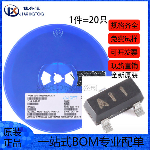 原装正品MMBD1501A A11 SOT-23 200V 200mA开关二极管（20只）