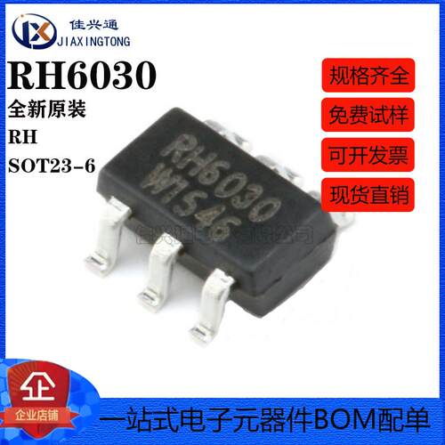原装正品贴片RH6030 SOT23-6融合单键触摸按键IC单声道电容式触摸