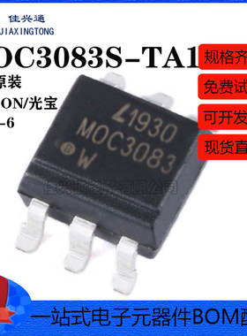 原装正品 MOC3083S-TA1 SMD-6 三端双向可控硅输出光电耦合器芯片