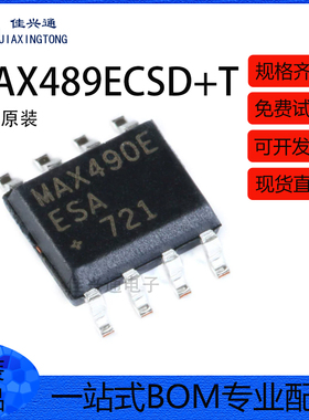 原装正品 MAX489ECSD+T SOIC-14 RS-422/RS-485收发器 芯片