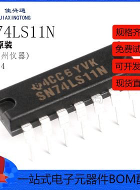 原装正品 直插 SN74LS11N DIP-14 TTL 3输入端3与门 逻辑芯片