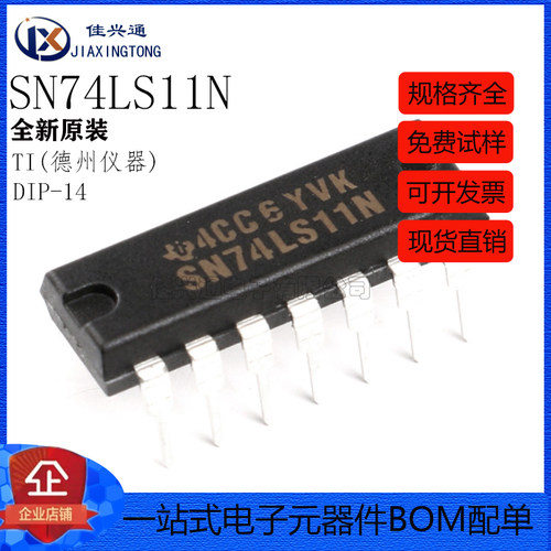 原装正品 直插 SN74LS11N DIP-14 TTL 3输入端3与门 逻辑芯片