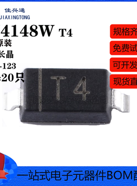 原装正品 1N4148W 丝印T4 SOD-123 100V150mA贴片开关二极管 20只