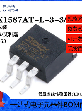 原装正品 SPX1587AT-L-3-3/TR TO-263 低压差线性稳压器(LDO)芯片