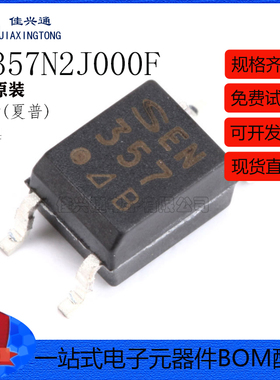 原装正品 贴片 PC357N2J000F B档 SOP-4 光电耦合器芯片