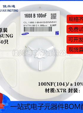 原装正品0603贴片电容50V 100NF ±10% X7R CL10B104KB8NNNC 50只