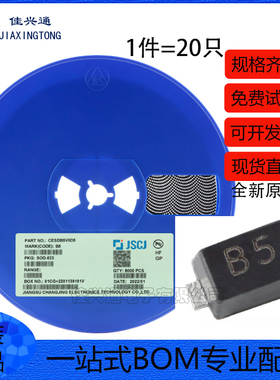 原装正品CESDB5V0D5 B5 SOD-523 5V双向ESD保护二极管（20只）
