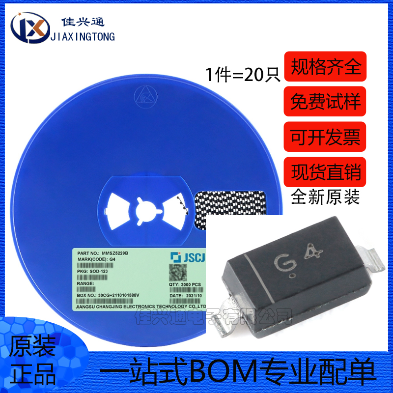 原装正品MMSZ5229B G4 SOD-123 4.3V 350mW稳压二极管（20只）