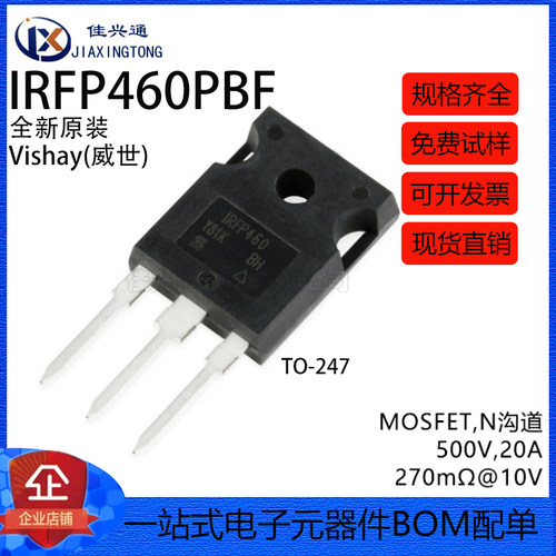 原装正品 IRFP460PBF TO-247 N沟道 500V/20A 直插MOSFET场效应管
