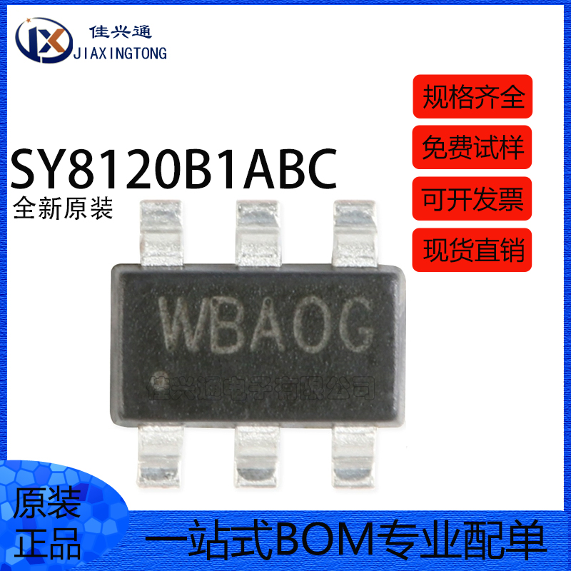 原装正品 SY8120B1ABC丝印WB贴片SOT23-6 DC-DC稳压器芯片