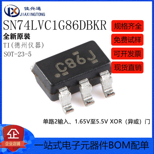 原装正品 SN74LVC1G86DBVR SOT-23-5 单路2输入异或门芯片
