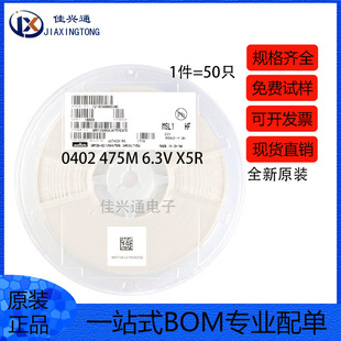 0402贴片电容 4.7uF(475) ±20% 6.3V X5R GRM155R60J475ME47D