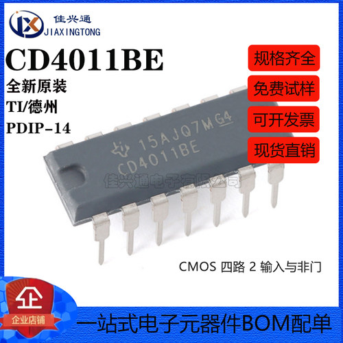 原装正品 直插 CD4011BE PDIP-14 四路2输入与非门逻辑芯片