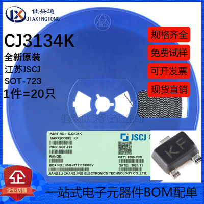 原装CJ3134K KF SOT-723 N沟道 20V 750mA MOSFET场效应管 20只