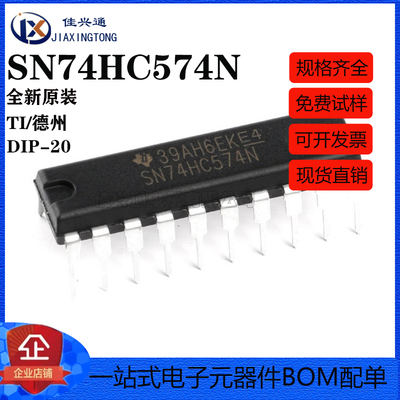 SN74HC574NDIP-20逻辑芯片