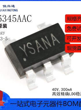 原装正品 SY6345AAC 丝印YS SOT-23-5 高效精确LDO稳压器芯片