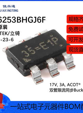 原装正品 RT6253BHGJ6F TSOT-23-6 17V 3A ACOT降压转换器芯片