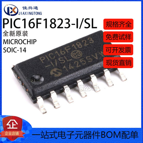 原装正品 贴片 PIC16F1823-I/SL 芯片 微控制器 8位 32MHZ