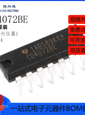 原装正品 直插 CD4072BE DIP-14 逻辑芯片 或门 4输入
