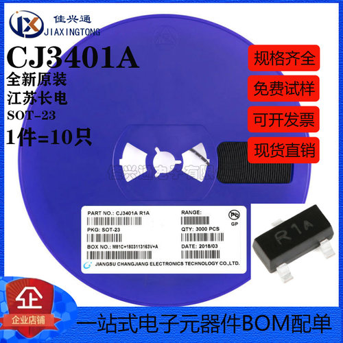原装正品 CJ3401A SOT-23 P沟道 -30V/-4.2A 贴片MOSFET场效应管