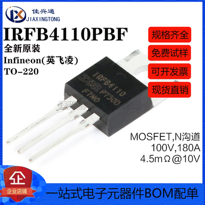 IRFB4110PBFTO-220场效应管
