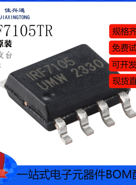 原装IRF7105TR SOP-8 25V,3.5A/2.3A N+P沟道,场效应管(MOSFET)