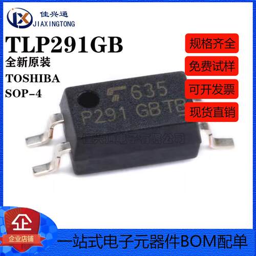 原装正品 贴片 TLP291(GB-TP,SE(T SOP-4 光电耦合器芯片